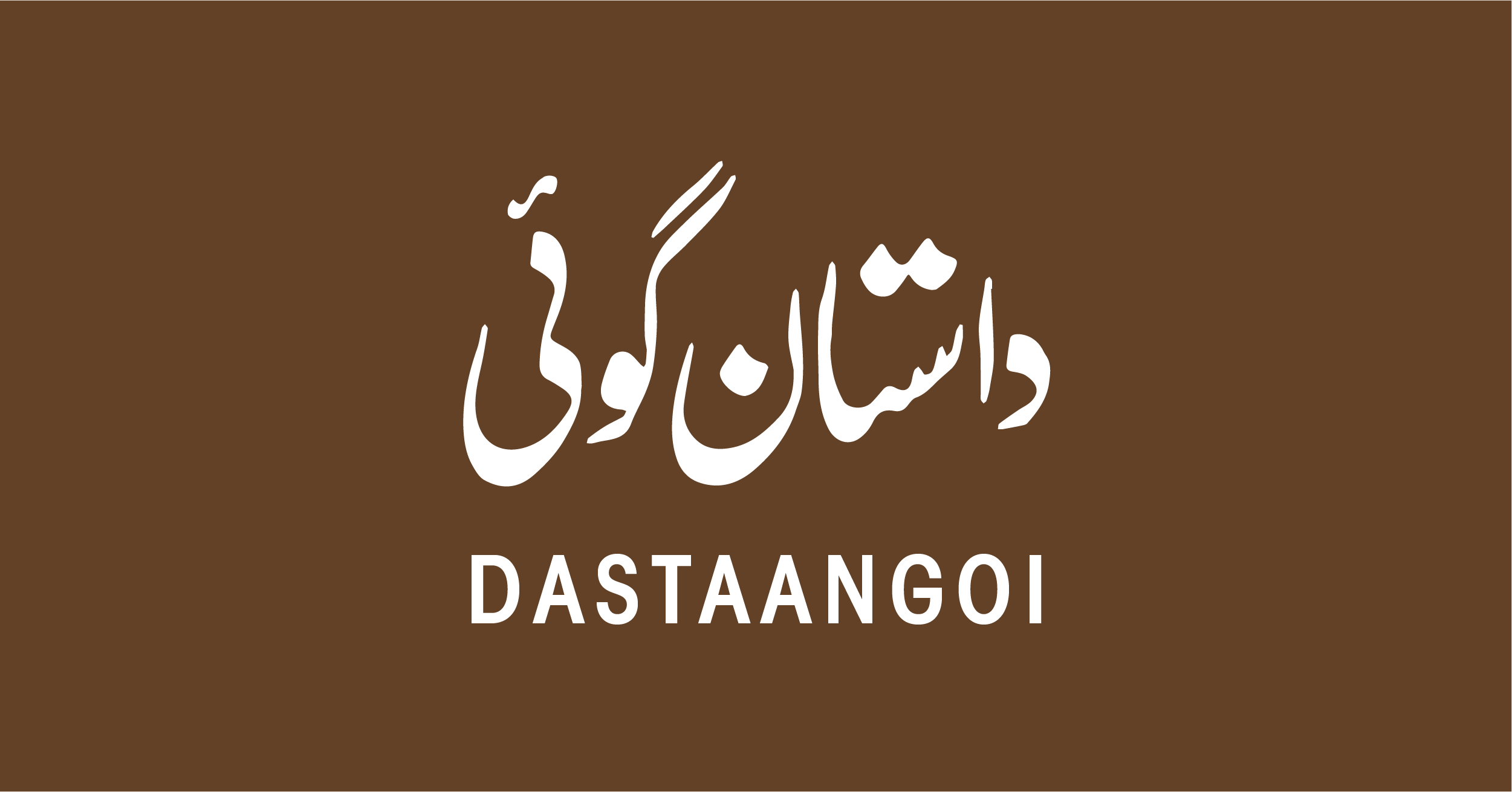 The Artist in Residence Program Dastaangoi